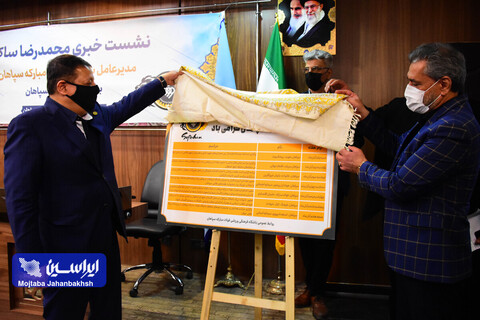 نشست خبری مدیرعامل سپاهان