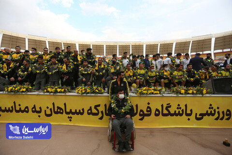 اخذ گواهینامه استاندارد مدیریت کیفیت ISO ۹۰۰۱:۲۰۱۵ توسط باشگاه سپاهان