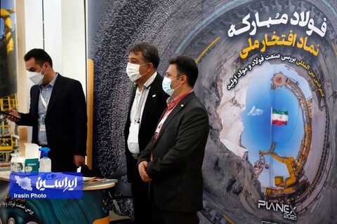 کنفرانس بین‌المللی Planex2021