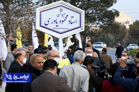 آیین بزرگداشت مرحوم یاوری