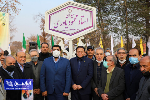 آیین بزرگداشت مرحوم یاوری