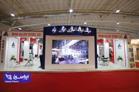 واپسین روز از هجدهمین دوره نمایشگاه بین‌المللی متالورژی(ایران‌متافو)