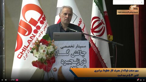 مهم‌ترین مزیت صنعت فولاد ایران ذخیره بالای گاز طبیعی است