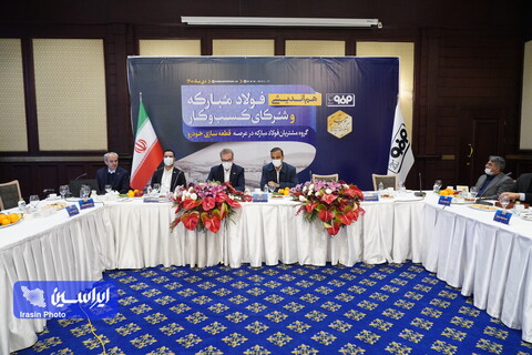 نشست هم‌اندیشی مدیران فولاد مبارکه با شرکای کسب و کار-2