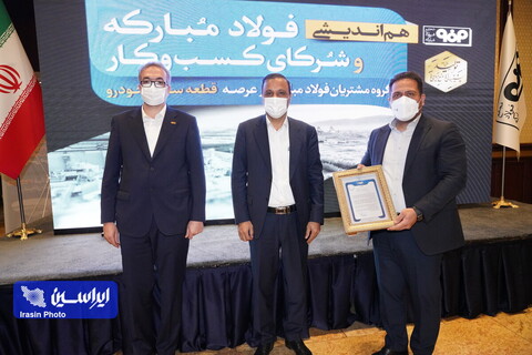 نشست هم‌اندیشی مدیران فولاد مبارکه با شرکای کسب و کار-2