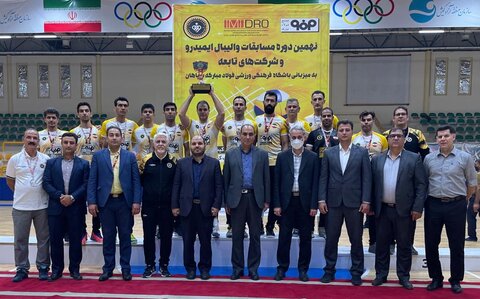 تیم والیبال صنعت فولاد مبارکه در مسابقات ایمیدرو نایب قهرمان شد