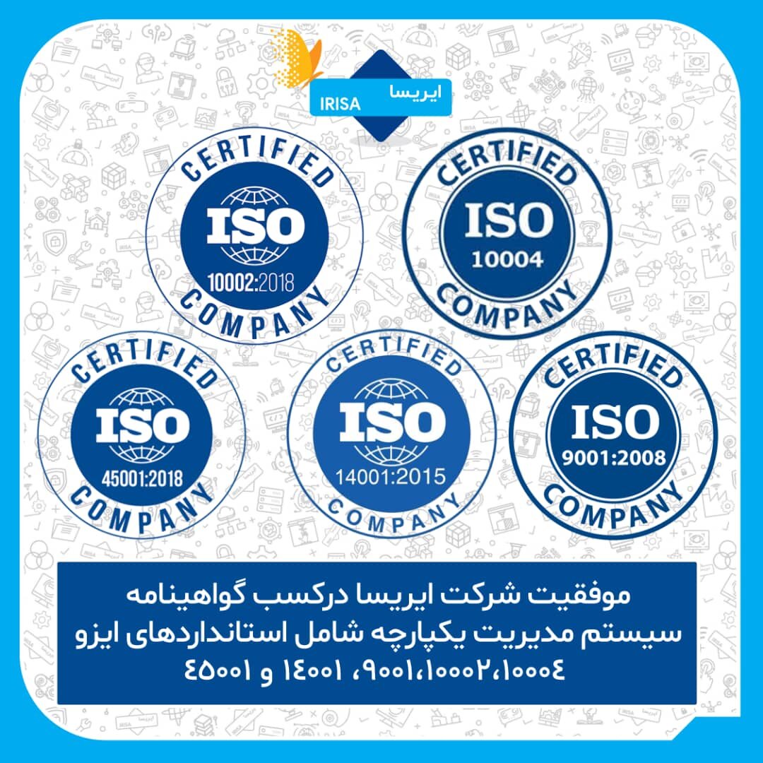 «ایریسا»؛ رهسپار تعالی در سطح ملی و فراملی