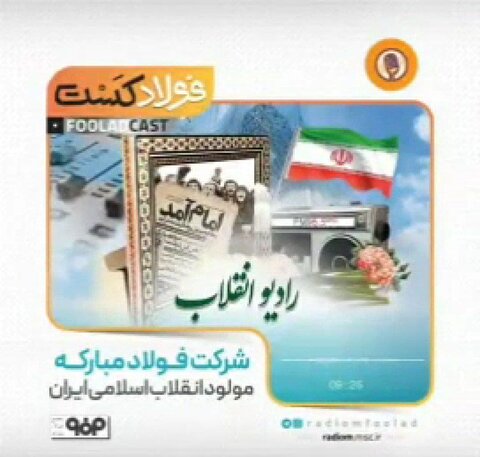 فولادکست/ فولاد مبارکه الگوی موفق صنعتی بعد از انقلاب اسلامی