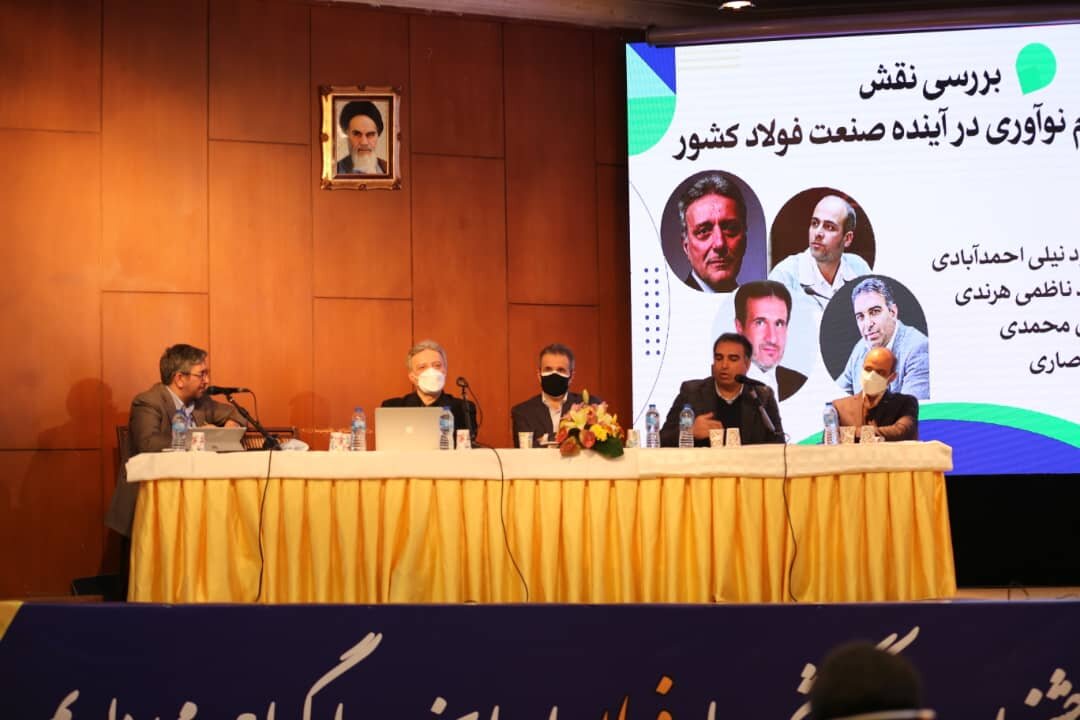 ضرورت شکل‌گیری اکوسیستم نوآوری در صنعت فولاد