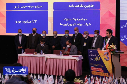 روایت تصویری سومین جشنواره و نمایشگاه ملی فولاد ایران