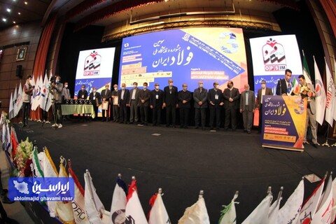 تقدیر از تامین‌کنندگان برتر زنجیره فولاد و آهن