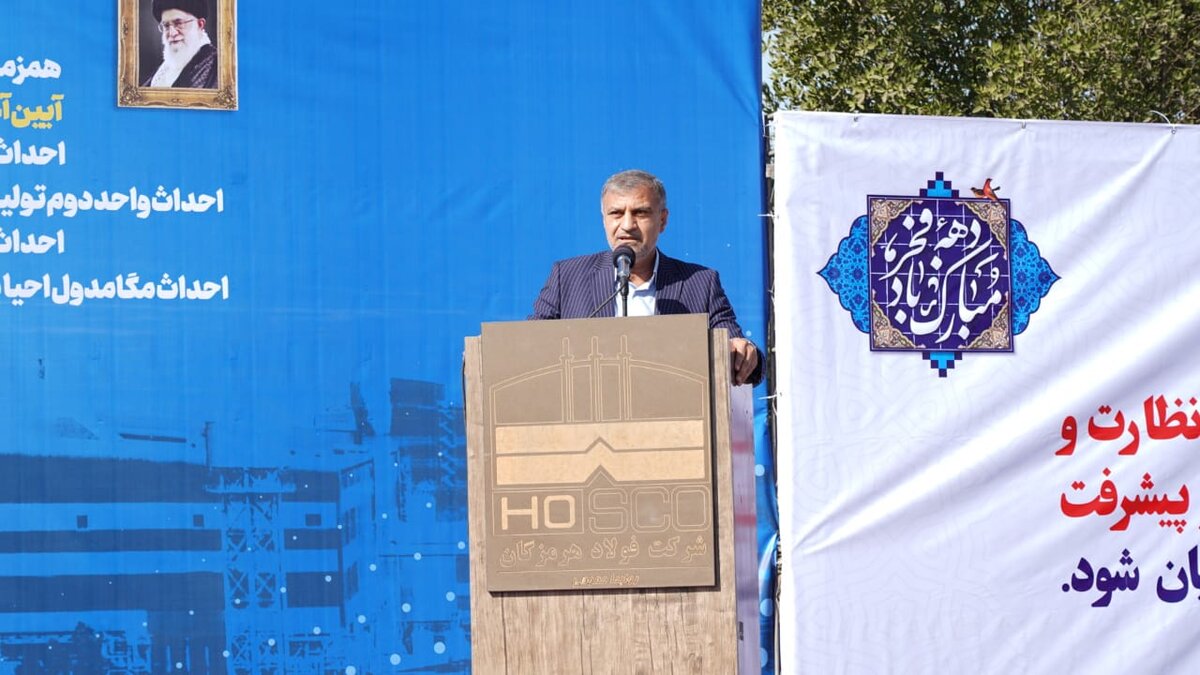 تقویت امید به توسعه هرمزگان با روحیه جهادی مدیرعامل فولاد مبارکه