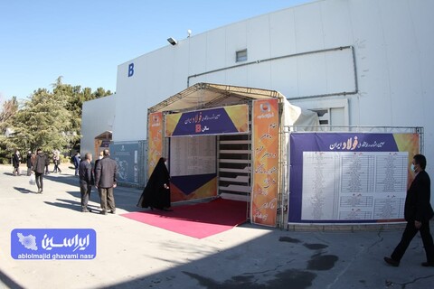 روز دوم از سومین جشنواره و نمایشگاه ملی فولاد ایران(۱)