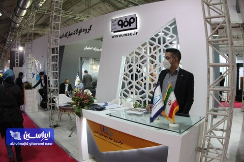 پرونده سومین جشنواره و نمایشگاه ملی فولاد ایران بسته شد