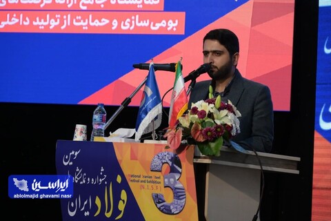 اختتامیه جشنواره فولاد
