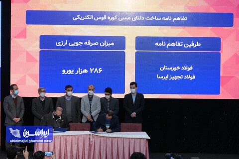 اختتامیه جشنواره فولاد