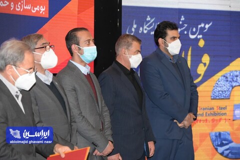 اختتامیه جشنواره فولاد