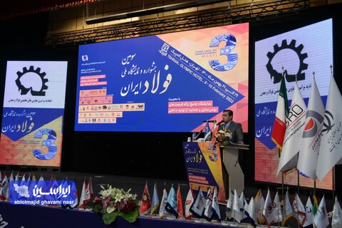 اختتامیه جشنواره فولاد