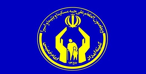 افراد تحت پوشش کمیته امداد و بهزیستی دارای شغل پایدار می‌شوند