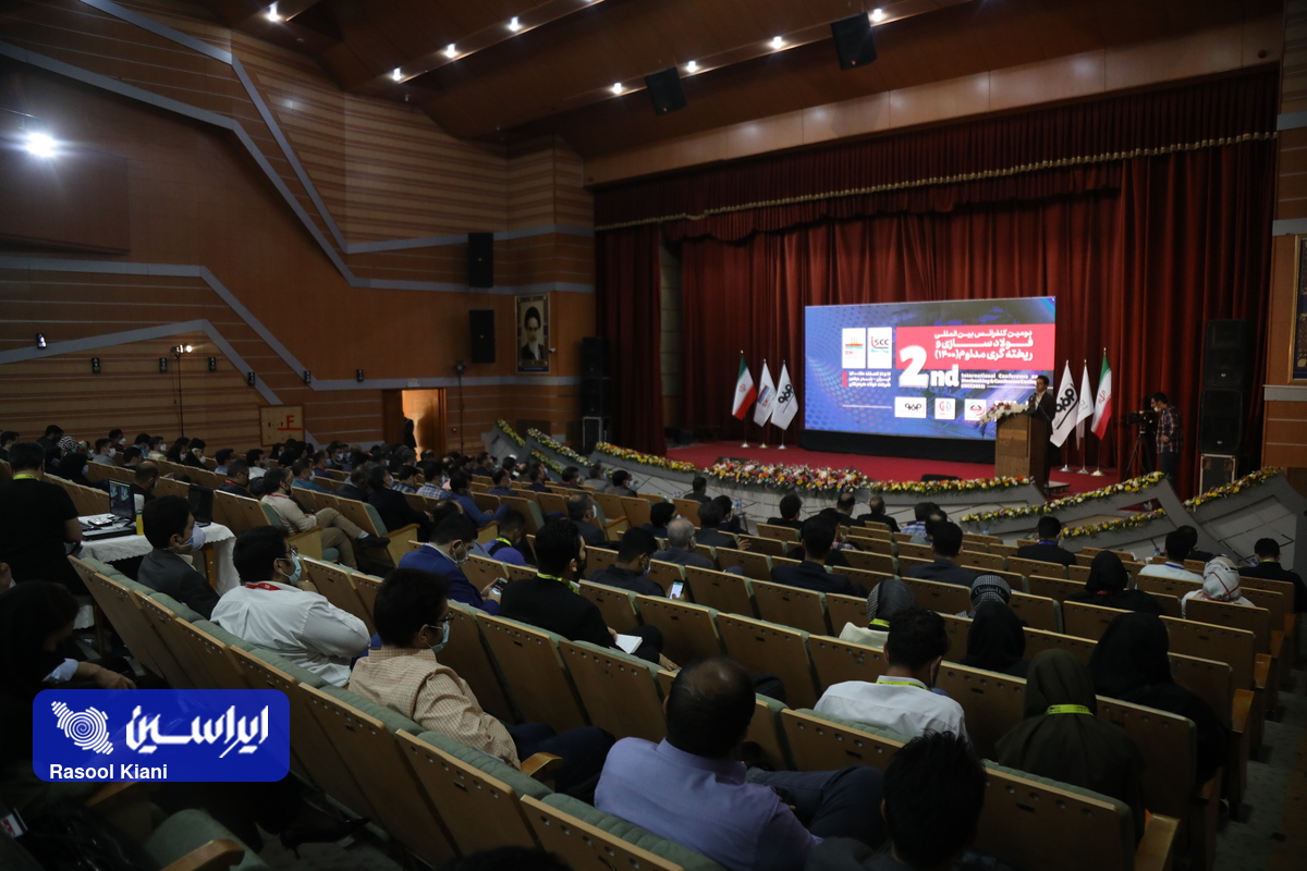 افتتاحیه دومین کنفرانس بین المللی فولاد سازی و ریخته گری مداوم