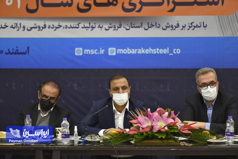 نشست هم‌اندیشی فولاد مبارکه با مراکز خدماتی و تبیین اهداف و استراتژی‌های ۱۴۰۱