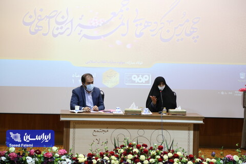 چهارمین گردهمایی ائمه جمعه استان اصفهان به میزبانی شرکت فولاد مبارکه