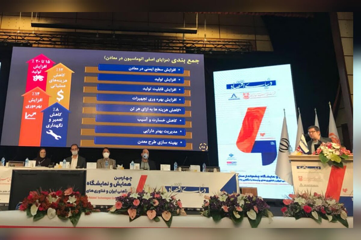 معدن سریدون به عنوان معدن هایتک و پیشرفته شناخته خواهد شد