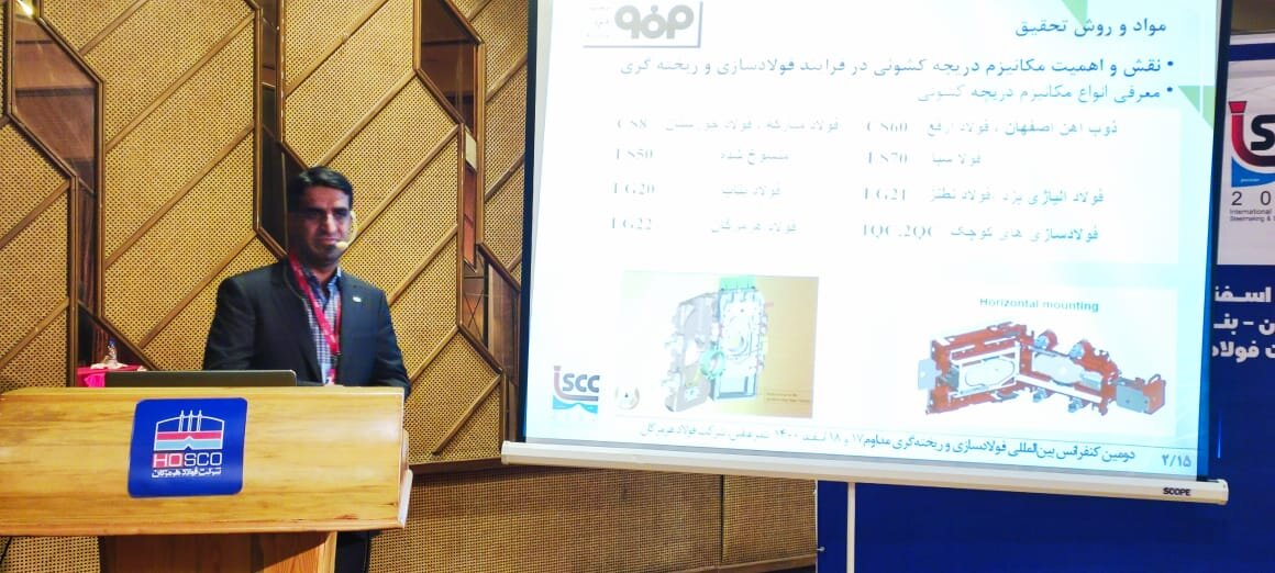  راهکارهای افزایش تعداد ذوب‌گیری از صفحات در فولاد سبا
