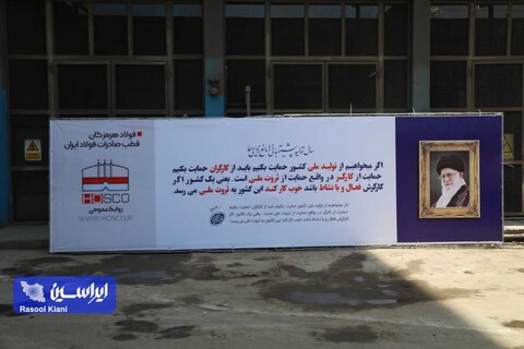 بازدید از فولاد هرمزگان