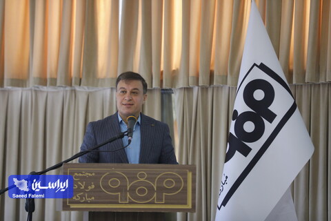 دومین گردهمایی هم اندیشی مديران سرمایه های انسانی گروه فولاد مبارکه