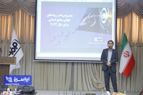 دومین گردهمایی هم اندیشی مديران سرمایه های انسانی گروه فولاد مبارکه