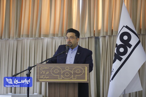 دومین گردهمایی هم اندیشی مديران سرمایه های انسانی گروه فولاد مبارکه