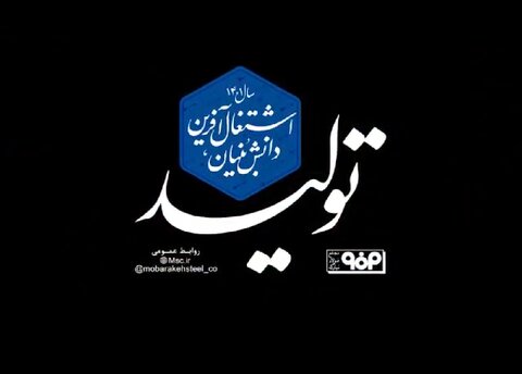 هفت‌سین صنعت