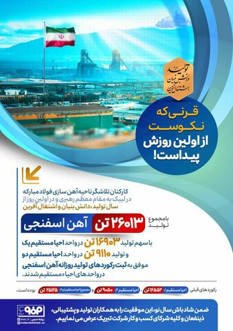 قرنی که نکوست از اولین روزش پیداست!