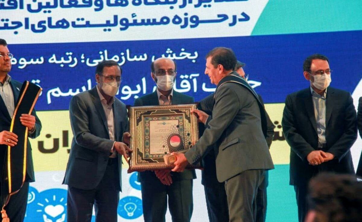 ذوب آهن اصفهان سازمان برتر در حوزه مسئولیت اجتماعی شد