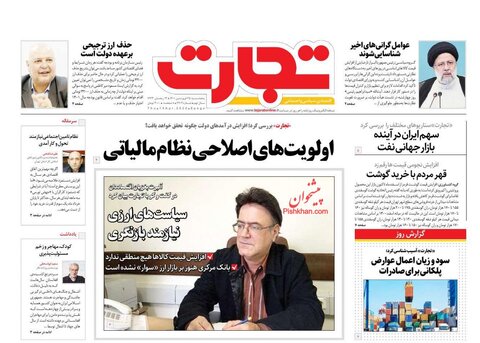 صفحه نخست روزنامه‌های اقتصادی پنج‌شنبه ۲۵ فروردین ۱۴۰۱