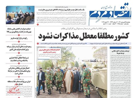 صفحه نخست روزنامه‌های اقتصادی پنج‌شنبه ۲۵ فروردین ۱۴۰۱