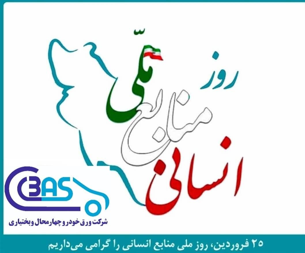 منابع انسانی سرچشمه همه تحولات یک سازمان است