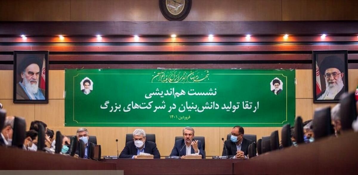 نشست هم اندیشی ارتقا تولید دانش بنیان در شرکت‌های بزرگ برگزار شد