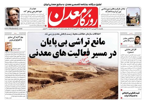 صفحه نخست روزنامه‌های اقتصادی یکشنبه ۲۸ فروردین ۱۴۰۱