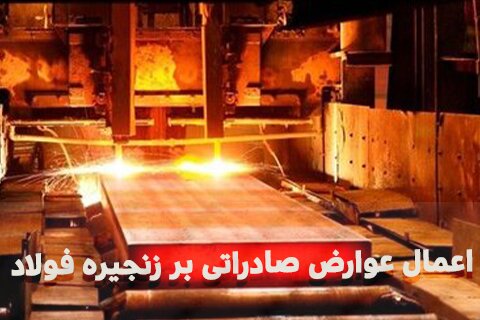 بخشنامه‌هایی که بلای جان تولید کشور می‌شوند