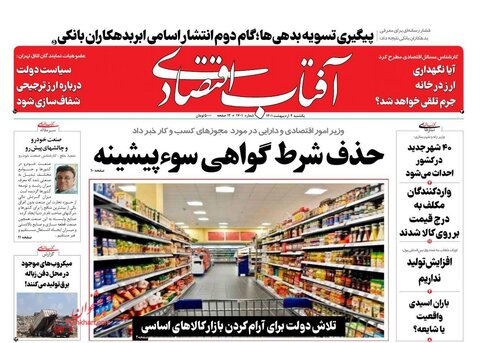 یکشنبه‌ ۴ ارديبهشت