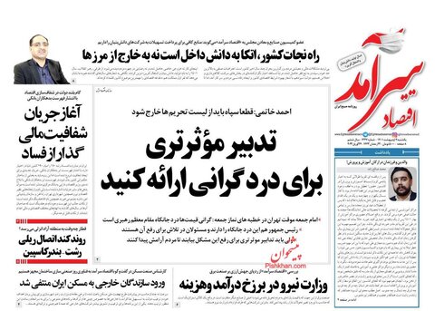 یکشنبه‌ ۴ ارديبهشت