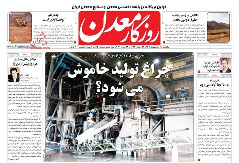 یکشنبه‌ ۴ ارديبهشت