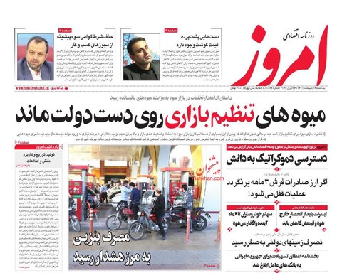 یکشنبه‌ ۴ ارديبهشت