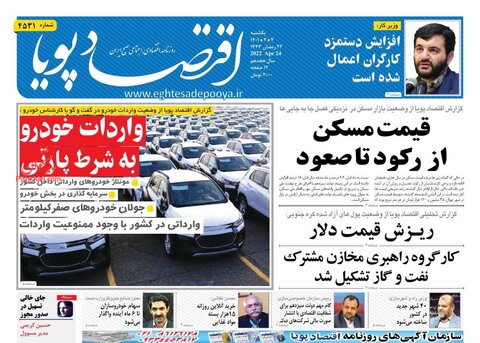 یکشنبه‌ ۴ ارديبهشت