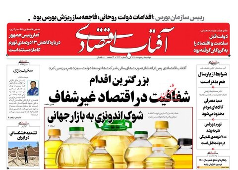 دوشنبه ۵ ارديبهشت