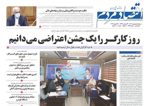 دوشنبه ۵ ارديبهشت