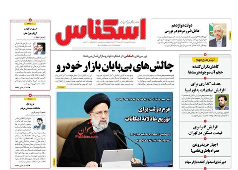 دوشنبه ۵ ارديبهشت