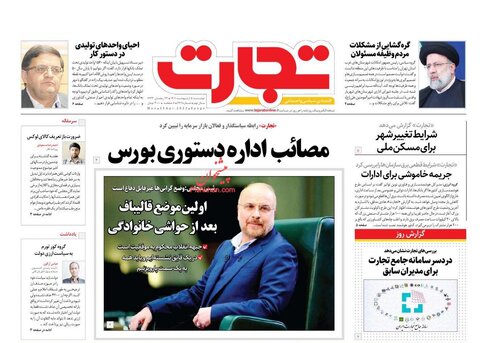 دوشنبه ۵ ارديبهشت